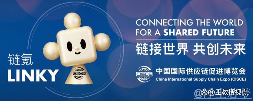 新华解码|链博会是什么?如何连接你、我、他? 新华解码|链博会是什么?如何连接你、我、他?