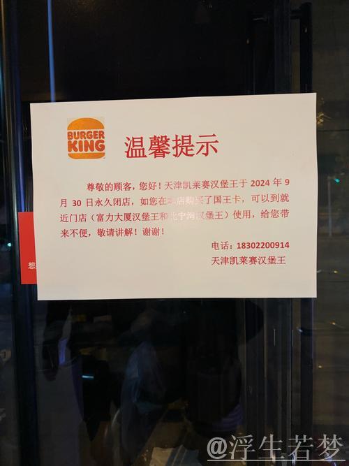 12月14日起,暂时关闭! 12月14日起,暂时关闭!