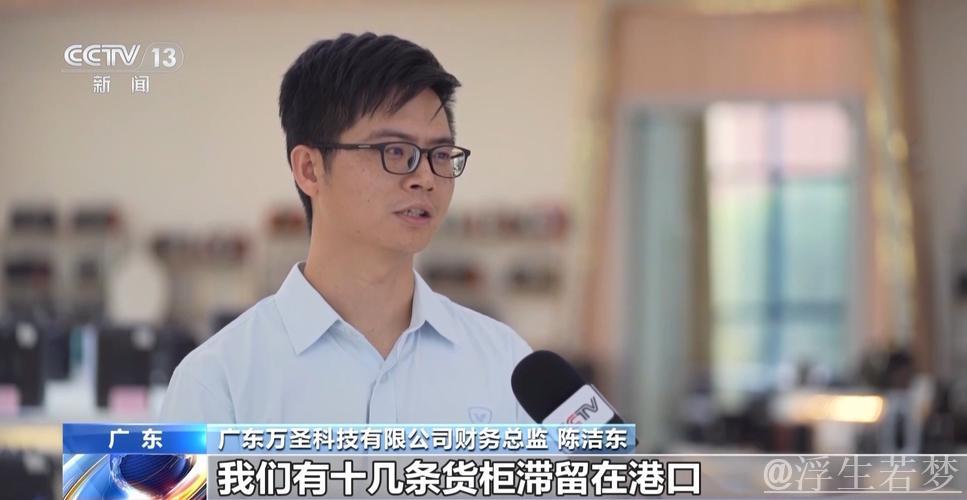 直击外贸第一线丨中小外贸企业逆势突围 金融机构给出“定心丸”