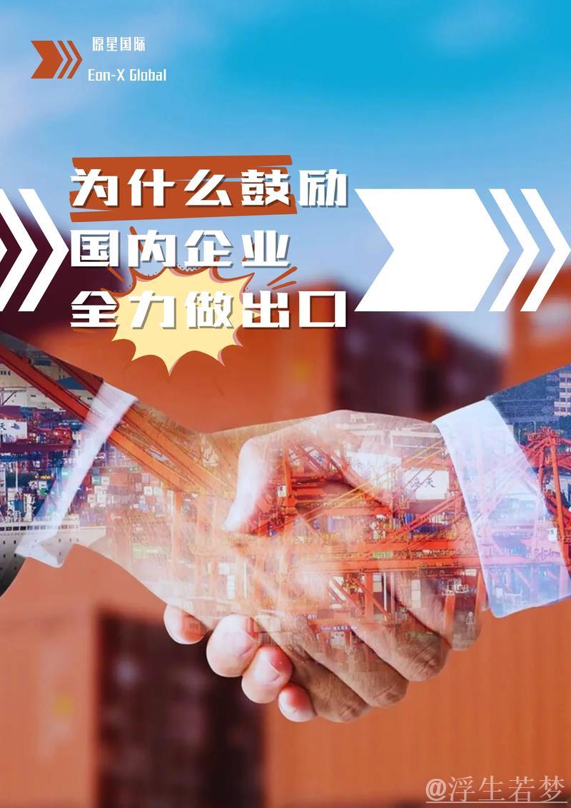 中小外贸企业逆风求生 金融支持助力突破