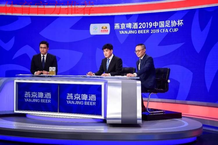 燕京啤酒2019中国足球协会杯首轮抽签仪式在京举行 燕京啤酒2019中国足球协会杯首轮抽签仪式在京举行