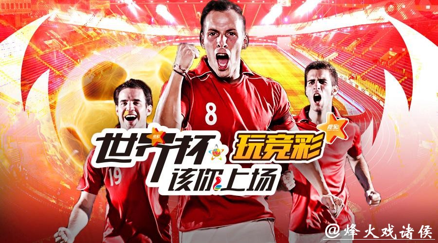 2026世界杯投注官方平台攻略与指南